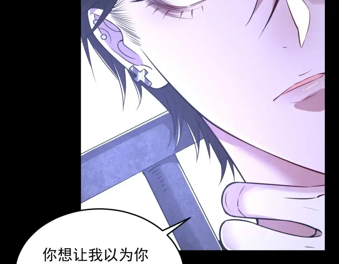《罪兽之绊》罪兽八十九章 第73页