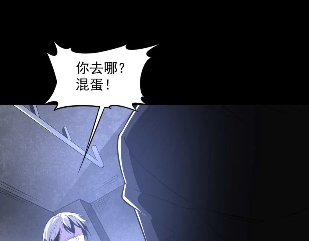 《罪兽之绊》罪兽八十九章 第89页