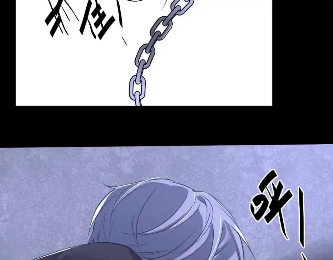 《罪兽之绊》罪兽八十九章 第53页