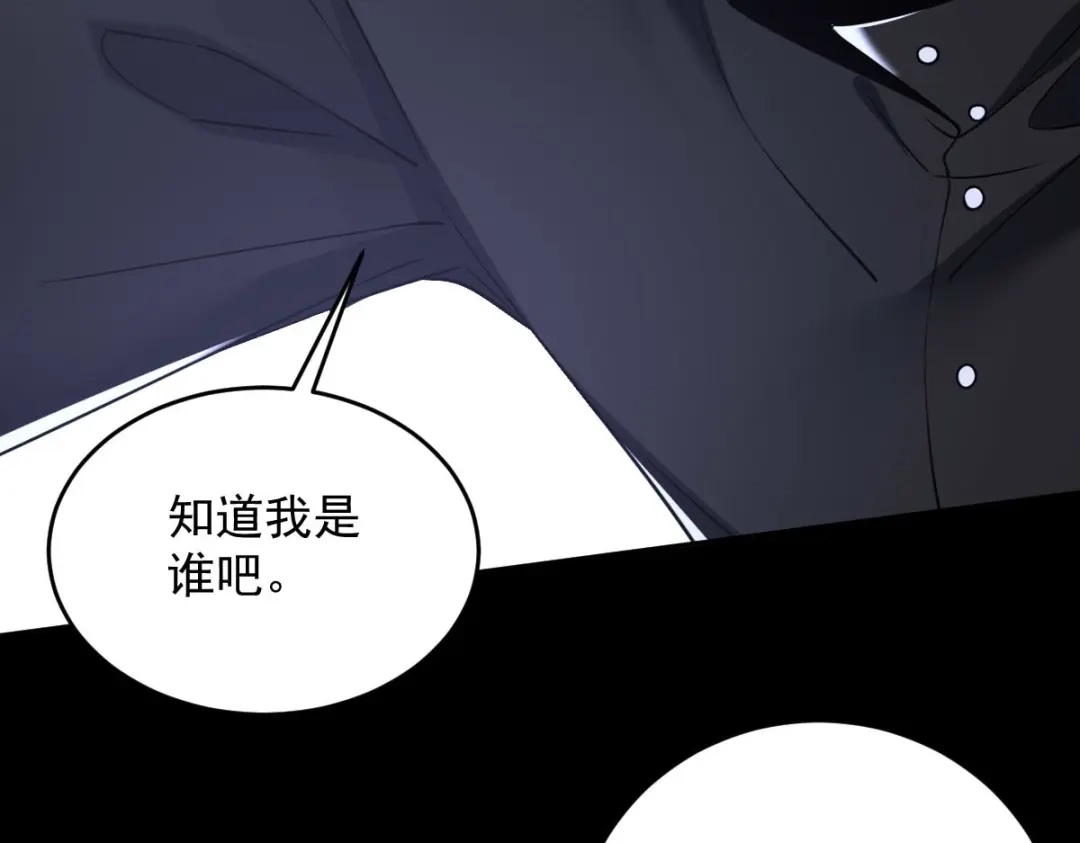 《罪兽之绊》罪兽八十九章 第59页