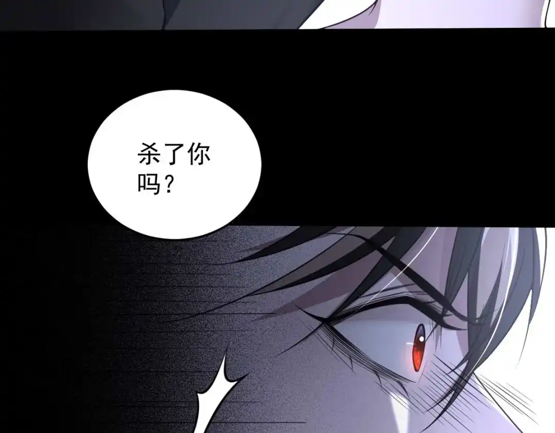 《罪兽之绊》罪兽八十九章 第62页