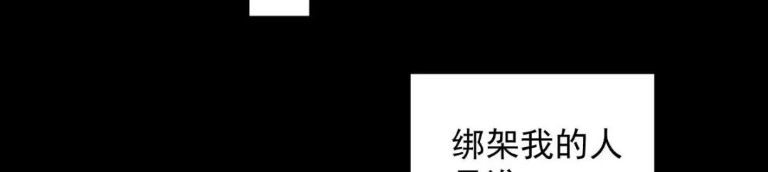 《罪兽之绊》罪兽八十九章 第5页