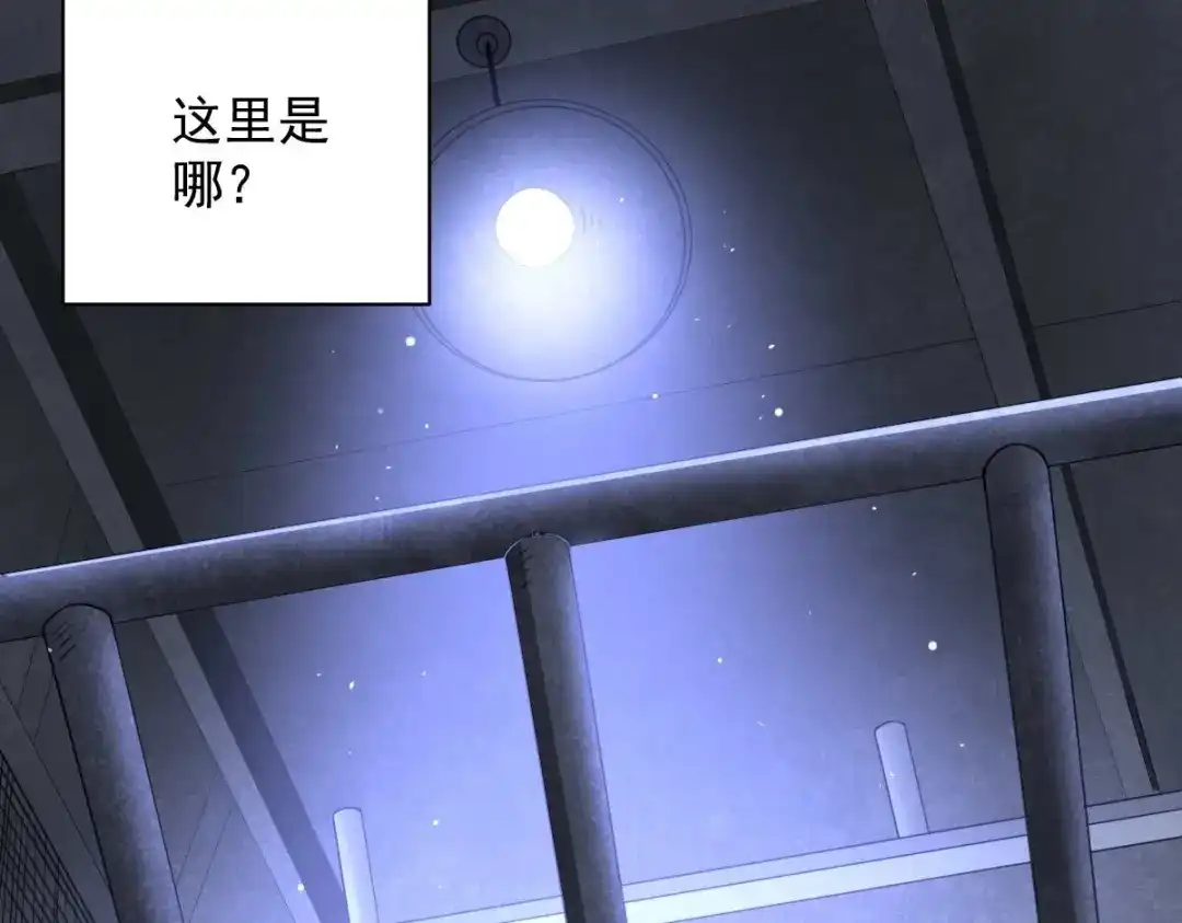 《罪兽之绊》罪兽八十九章 第10页