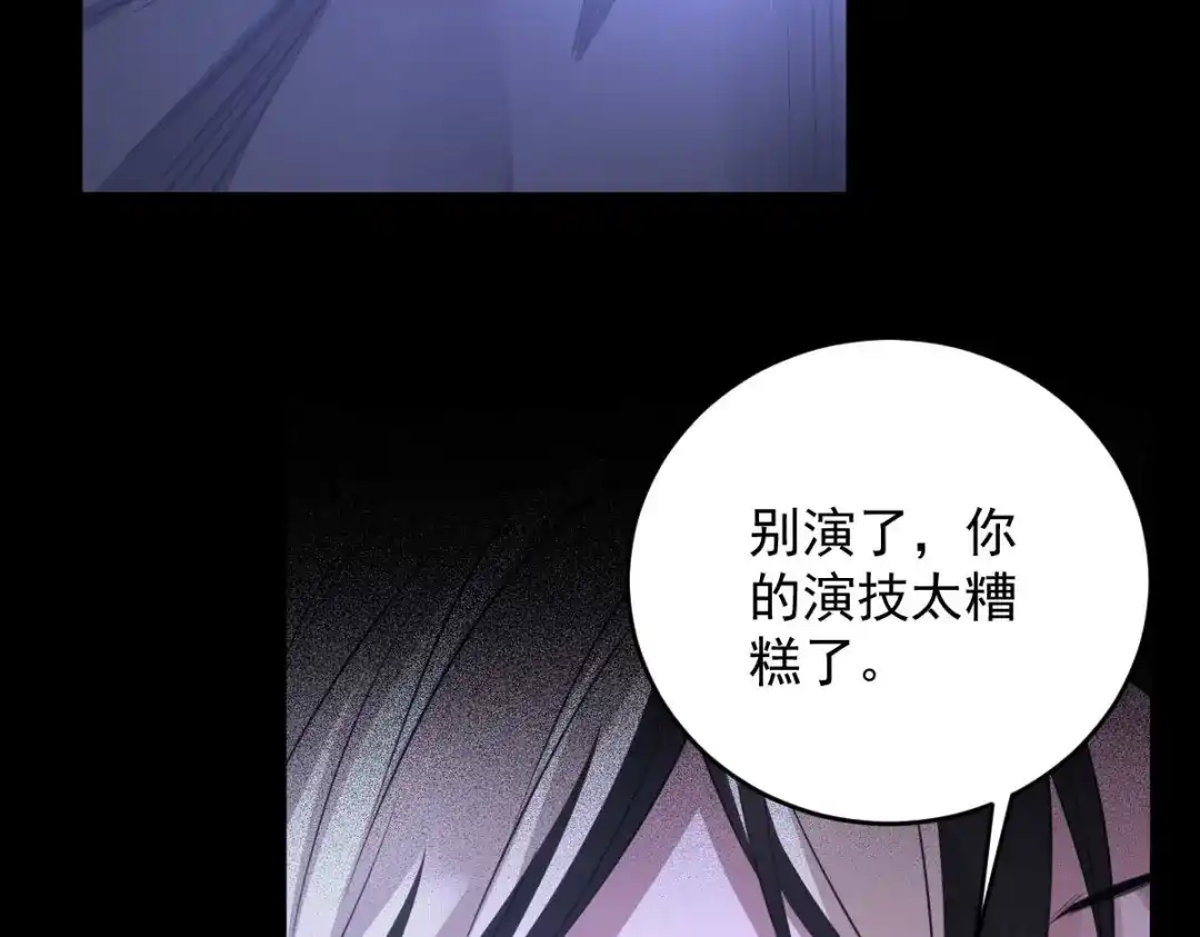 《罪兽之绊》罪兽八十九章 第71页