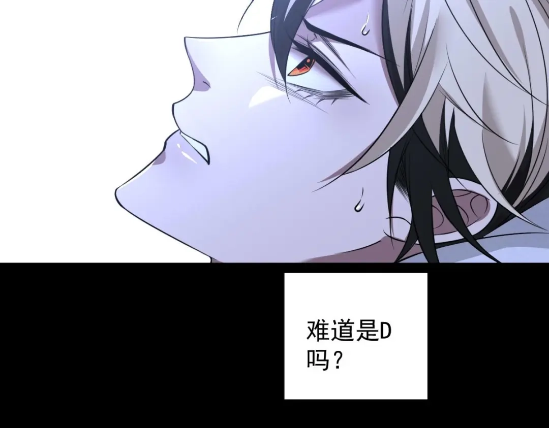 《罪兽之绊》罪兽八十九章 第7页