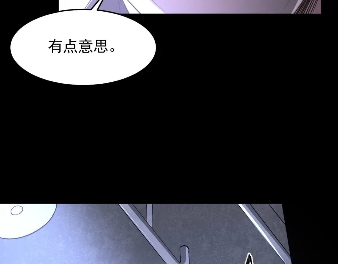 《罪兽之绊》罪兽八十九章 第86页