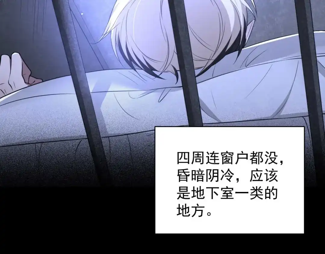 《罪兽之绊》罪兽八十九章 第12页