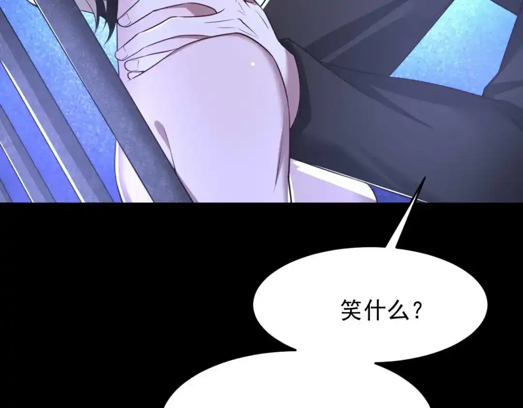 《罪兽之绊》罪兽八十九章 第68页