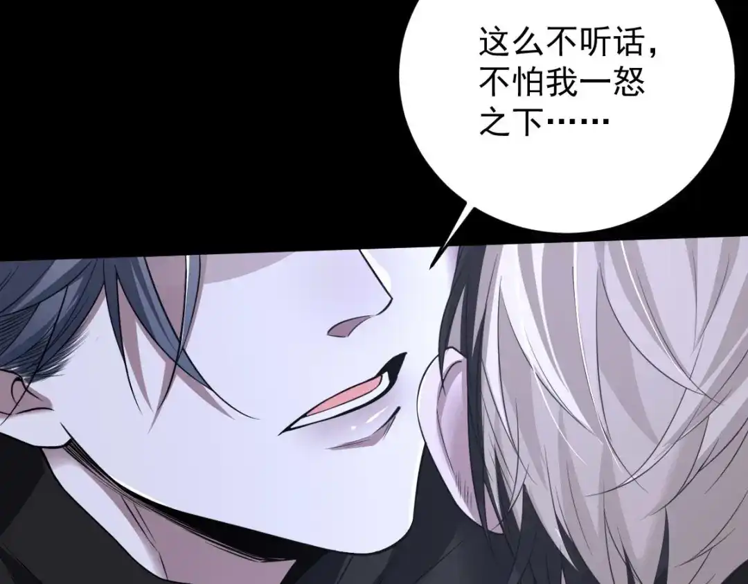 《罪兽之绊》罪兽八十九章 第60页