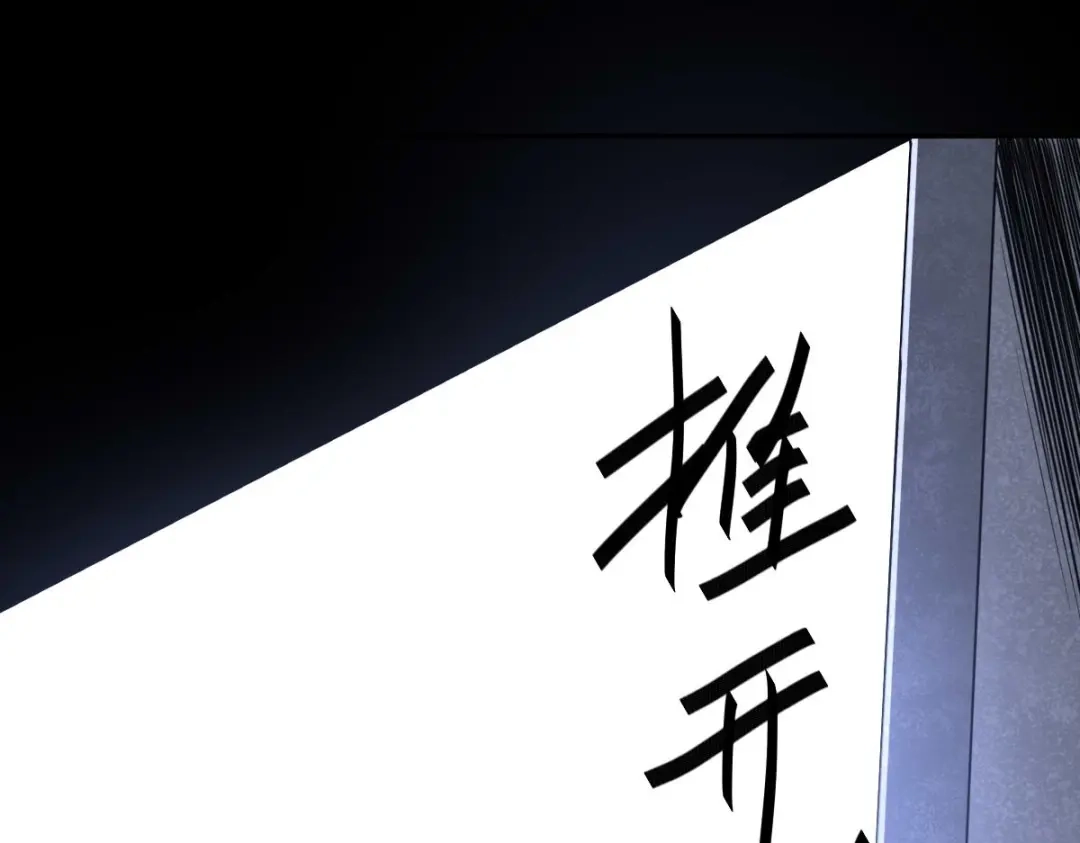 《罪兽之绊》罪兽八十九章 第91页