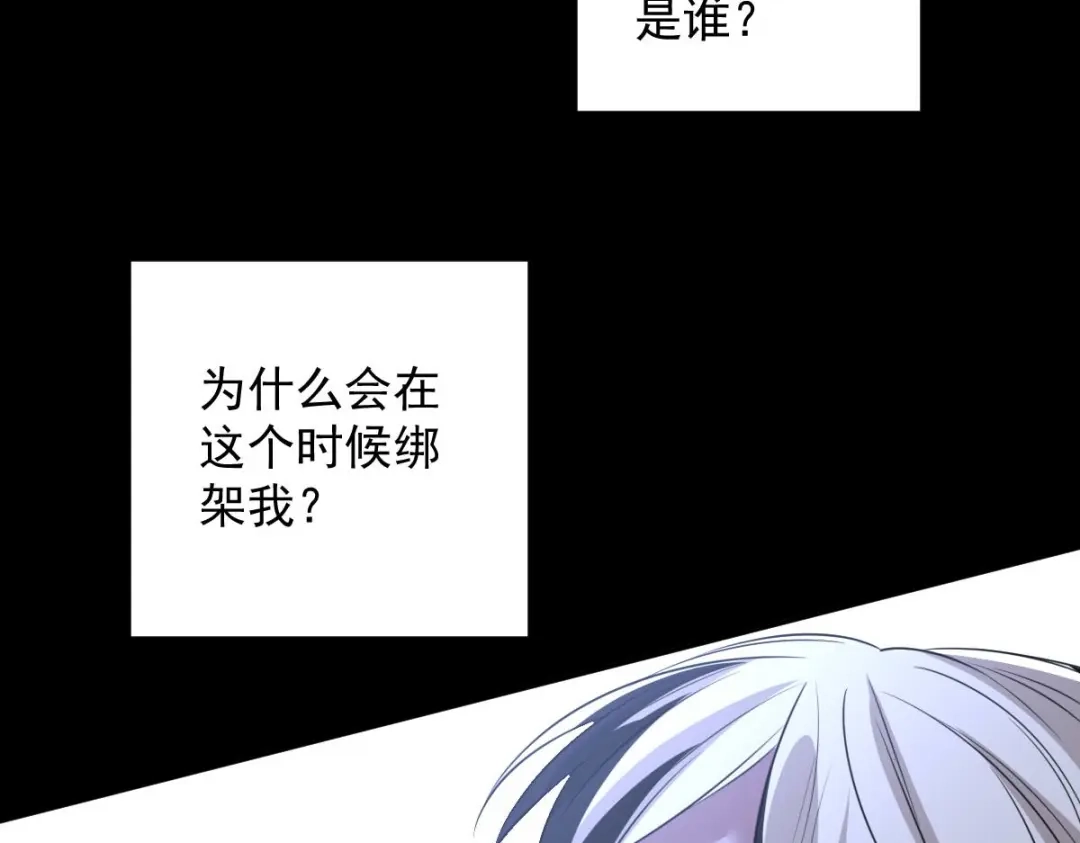 《罪兽之绊》罪兽八十九章 第6页