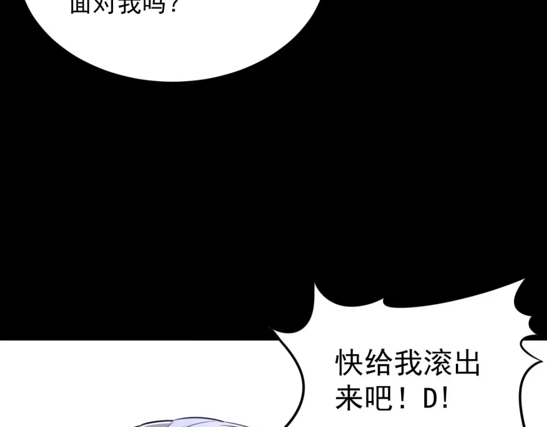 《罪兽之绊》罪兽八十九章 第80页