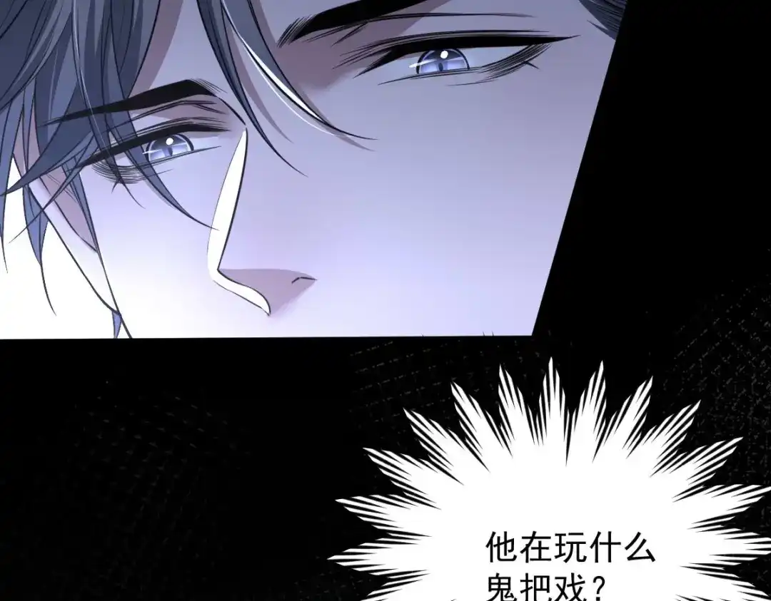 《罪兽之绊》罪兽八十九章 第39页