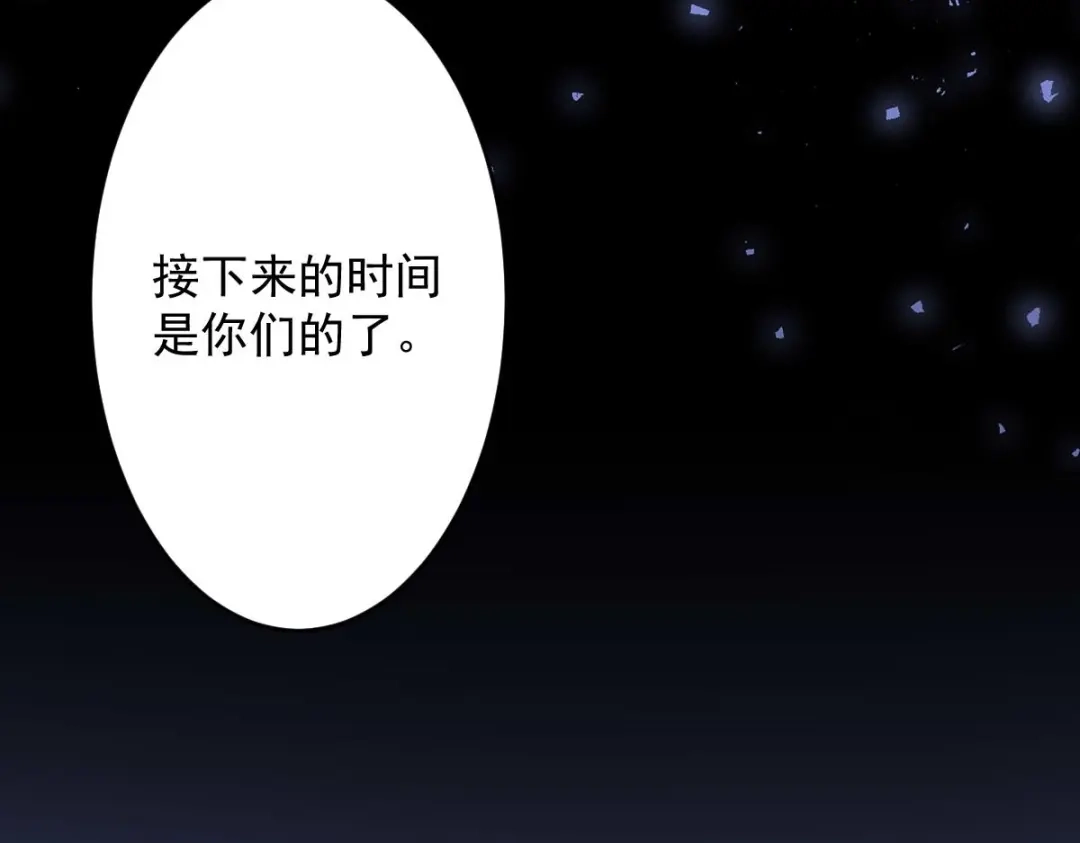《罪兽之绊》罪兽八十九章 第98页