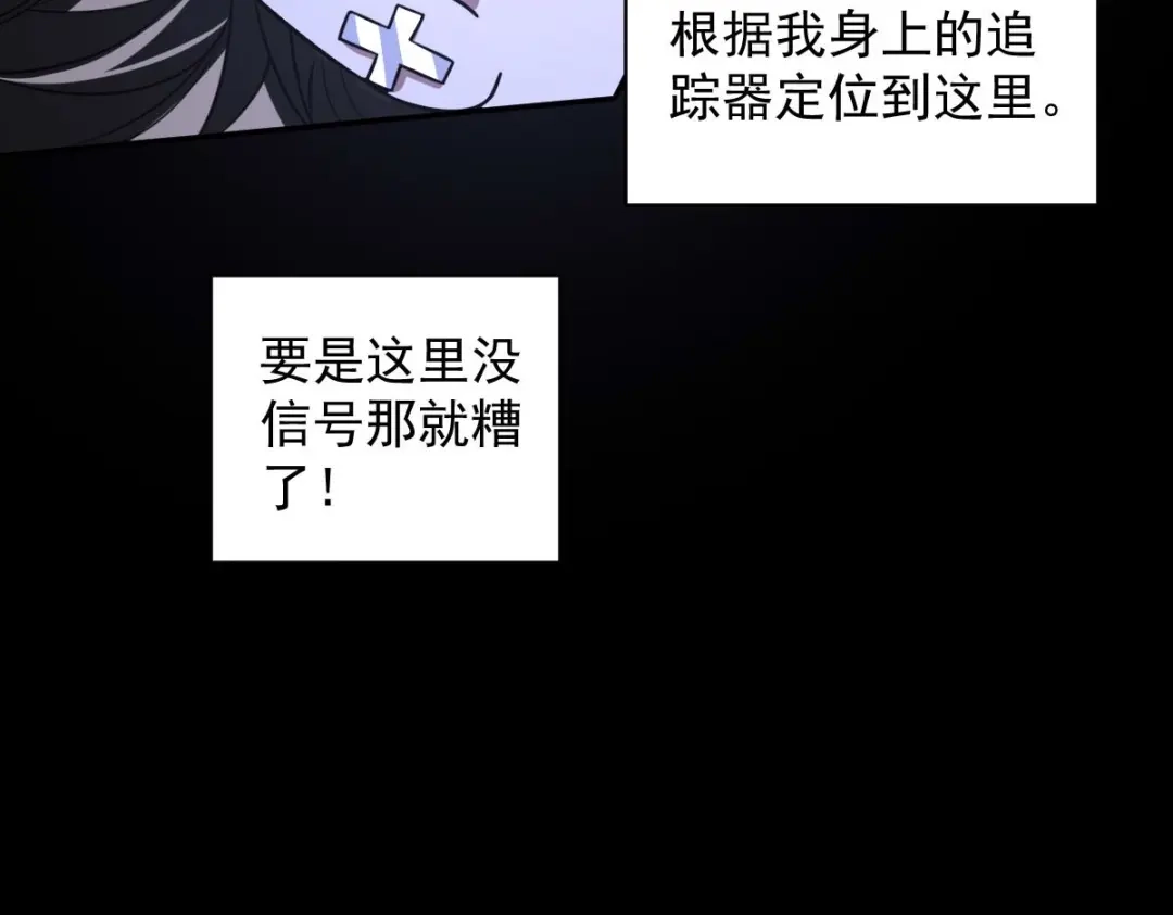 《罪兽之绊》罪兽八十九章 第15页