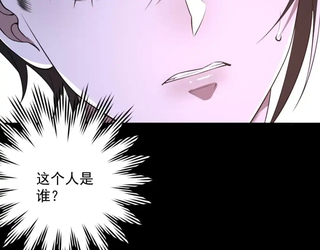 《罪兽之绊》罪兽八十九章 第28页