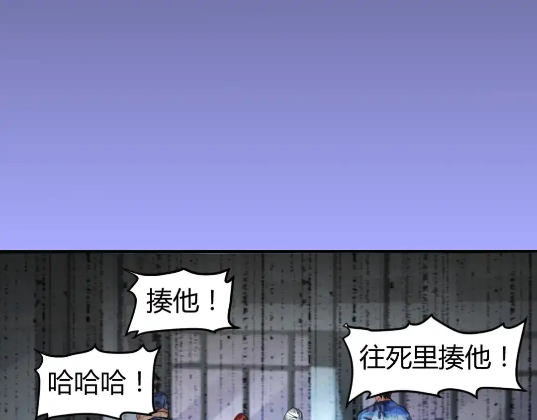 《罪兽之绊》罪兽十 第25页
