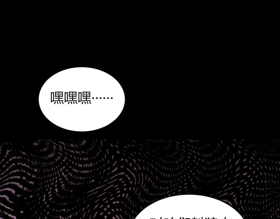 《罪兽之绊》罪兽十 第41页