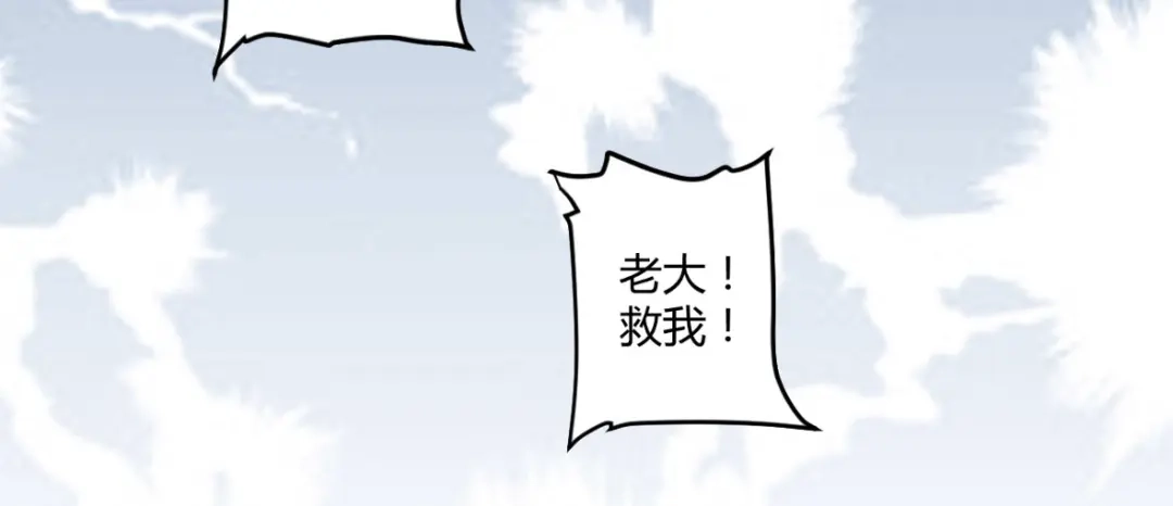 《罪兽之绊》罪兽十 第82页