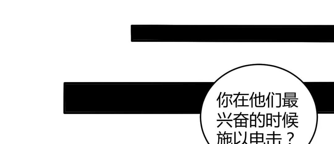 《罪兽之绊》罪兽十 第84页