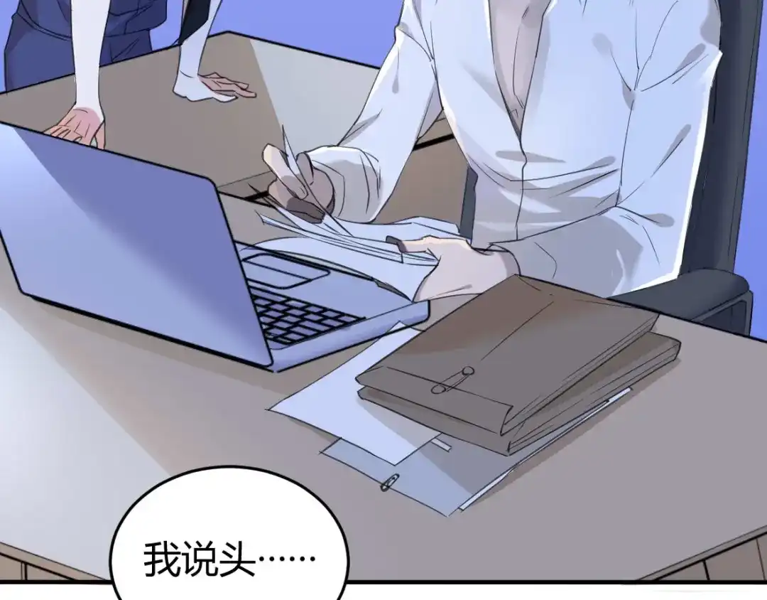 《罪兽之绊》罪兽十 第9页