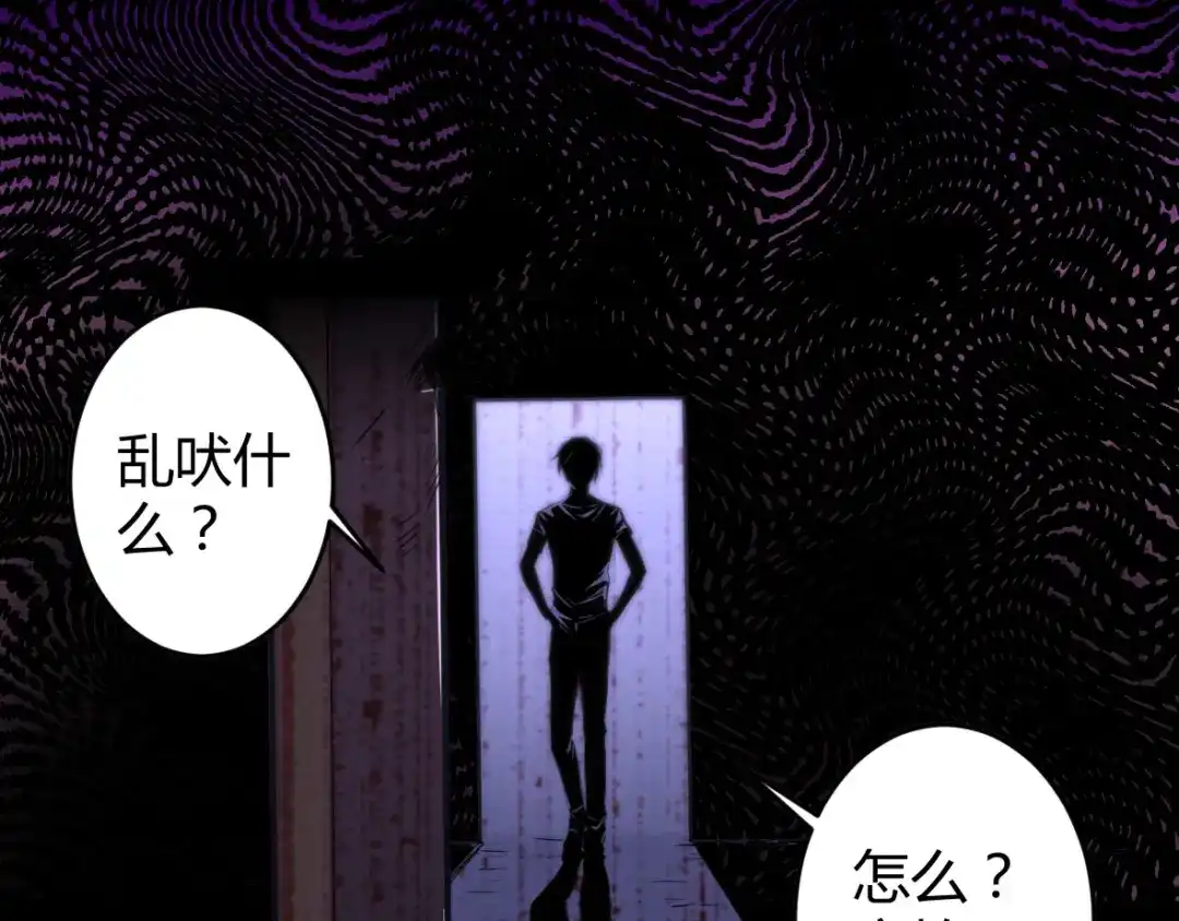 《罪兽之绊》罪兽十 第63页
