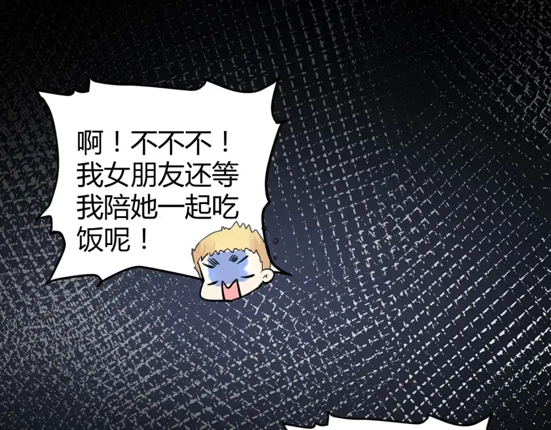 《罪兽之绊》罪兽十 第15页