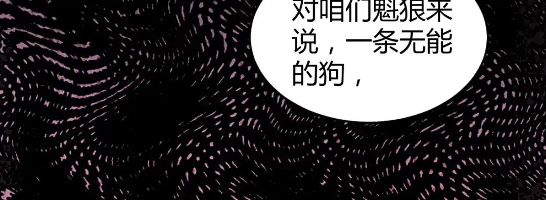 《罪兽之绊》罪兽十 第42页