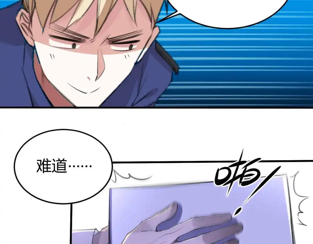 《罪兽之绊》罪兽十 第11页