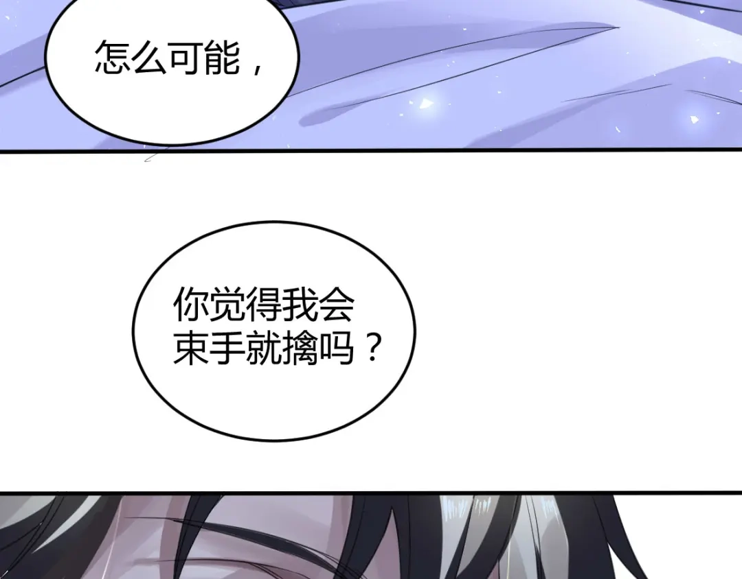 《罪兽之绊》罪兽十 第55页