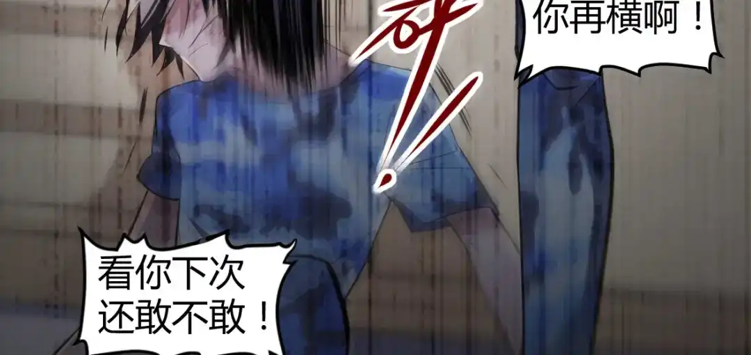 《罪兽之绊》罪兽十 第32页