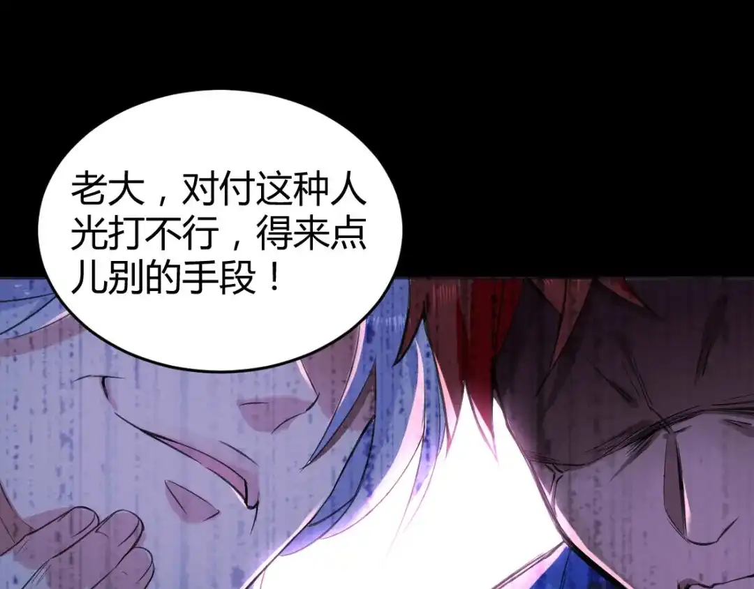 《罪兽之绊》罪兽十 第39页