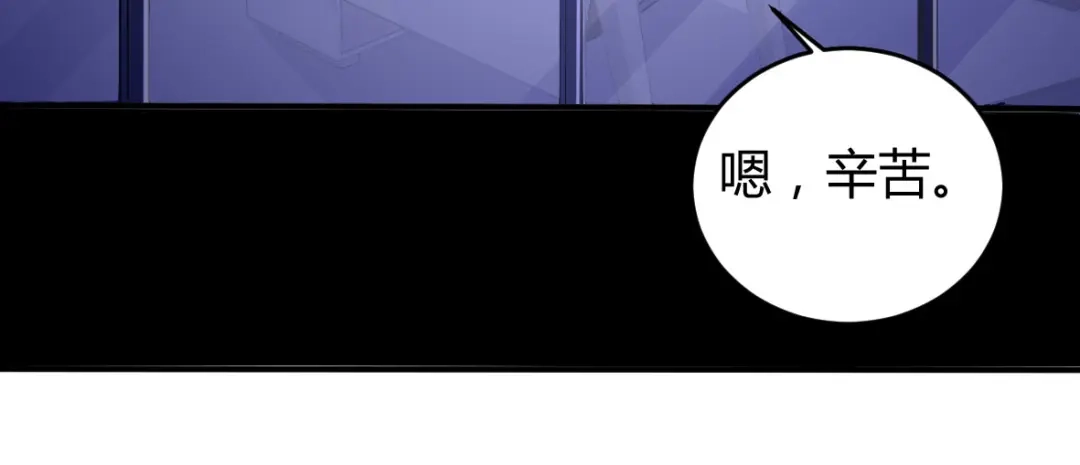 《罪兽之绊》罪兽十 第6页