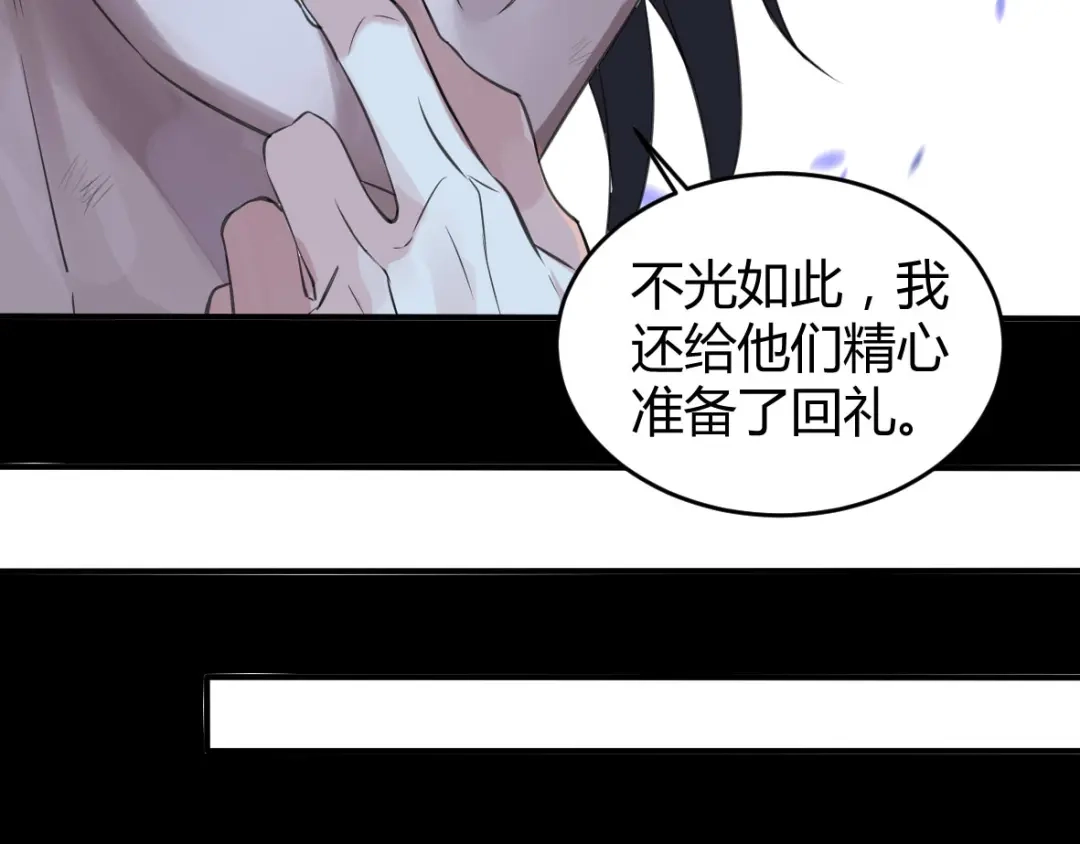 《罪兽之绊》罪兽十 第57页