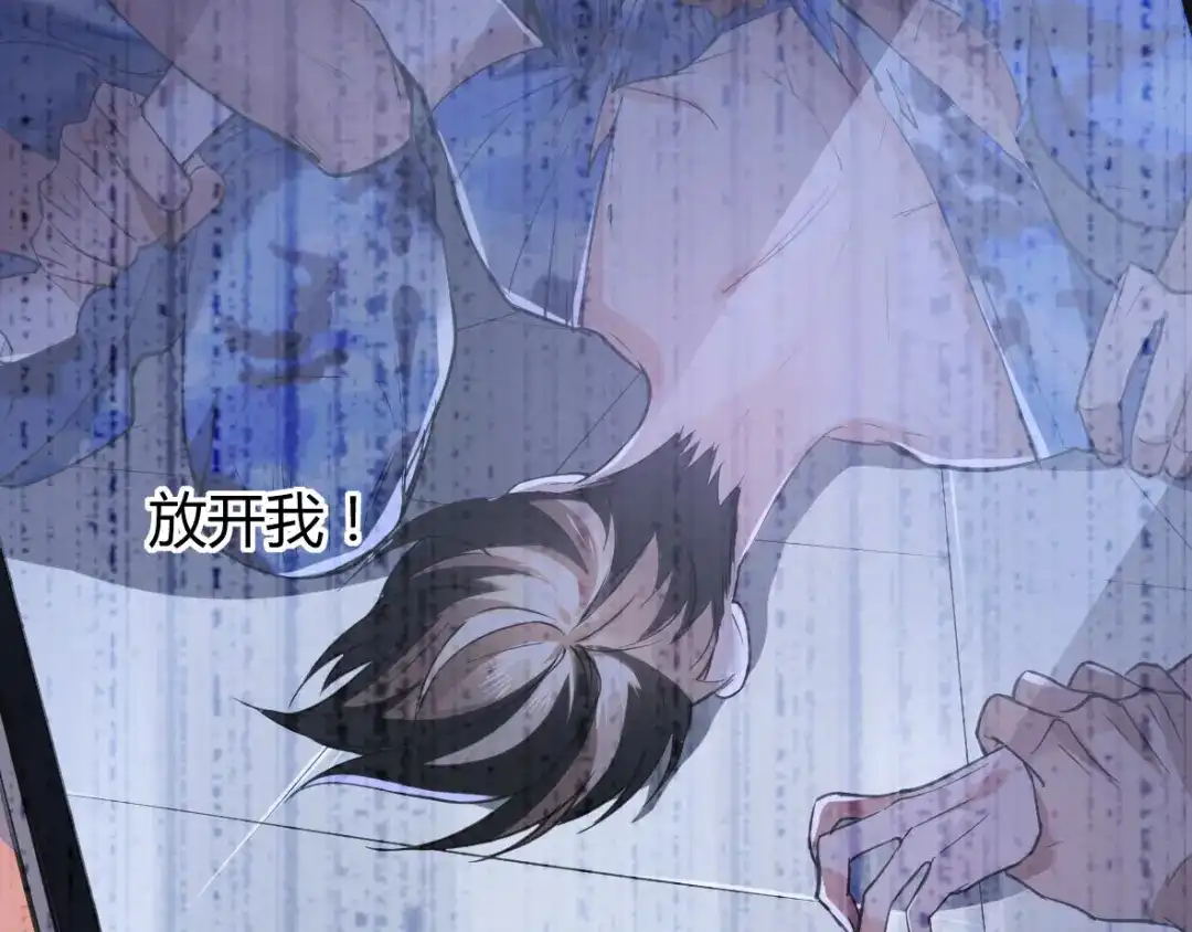《罪兽之绊》罪兽十 第45页