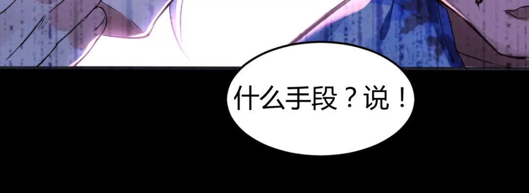 《罪兽之绊》罪兽十 第40页