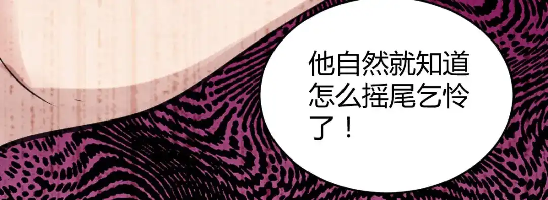 《罪兽之绊》罪兽十 第48页