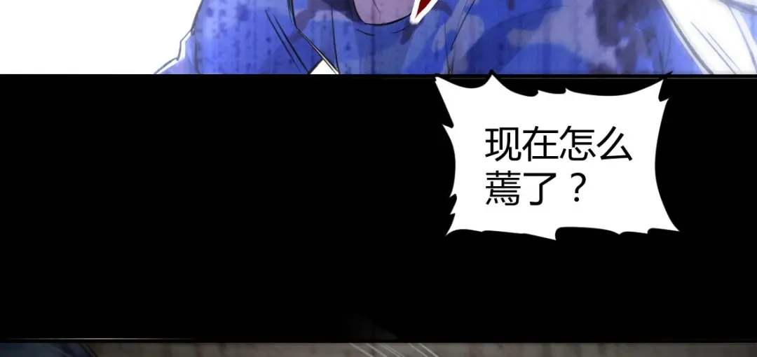 《罪兽之绊》罪兽十 第28页