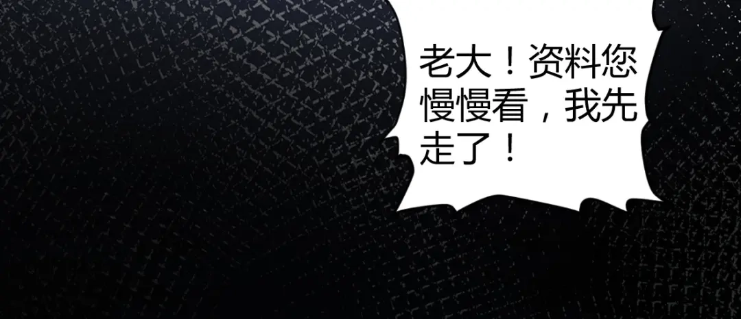 《罪兽之绊》罪兽十 第16页