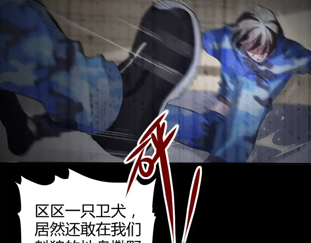 《罪兽之绊》罪兽十 第29页