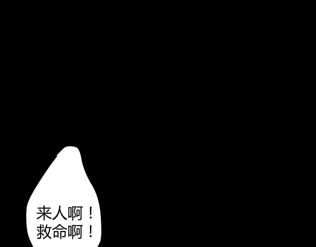 《罪兽之绊》罪兽十 第59页