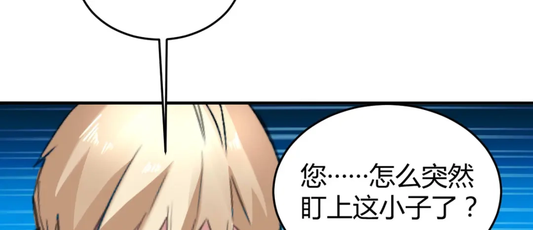 《罪兽之绊》罪兽十 第10页
