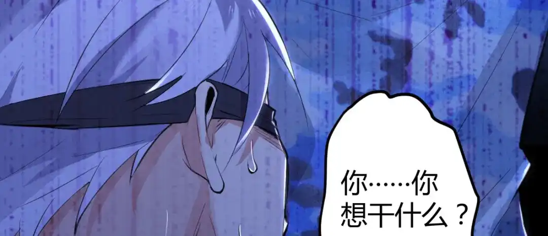 《罪兽之绊》罪兽十 第68页