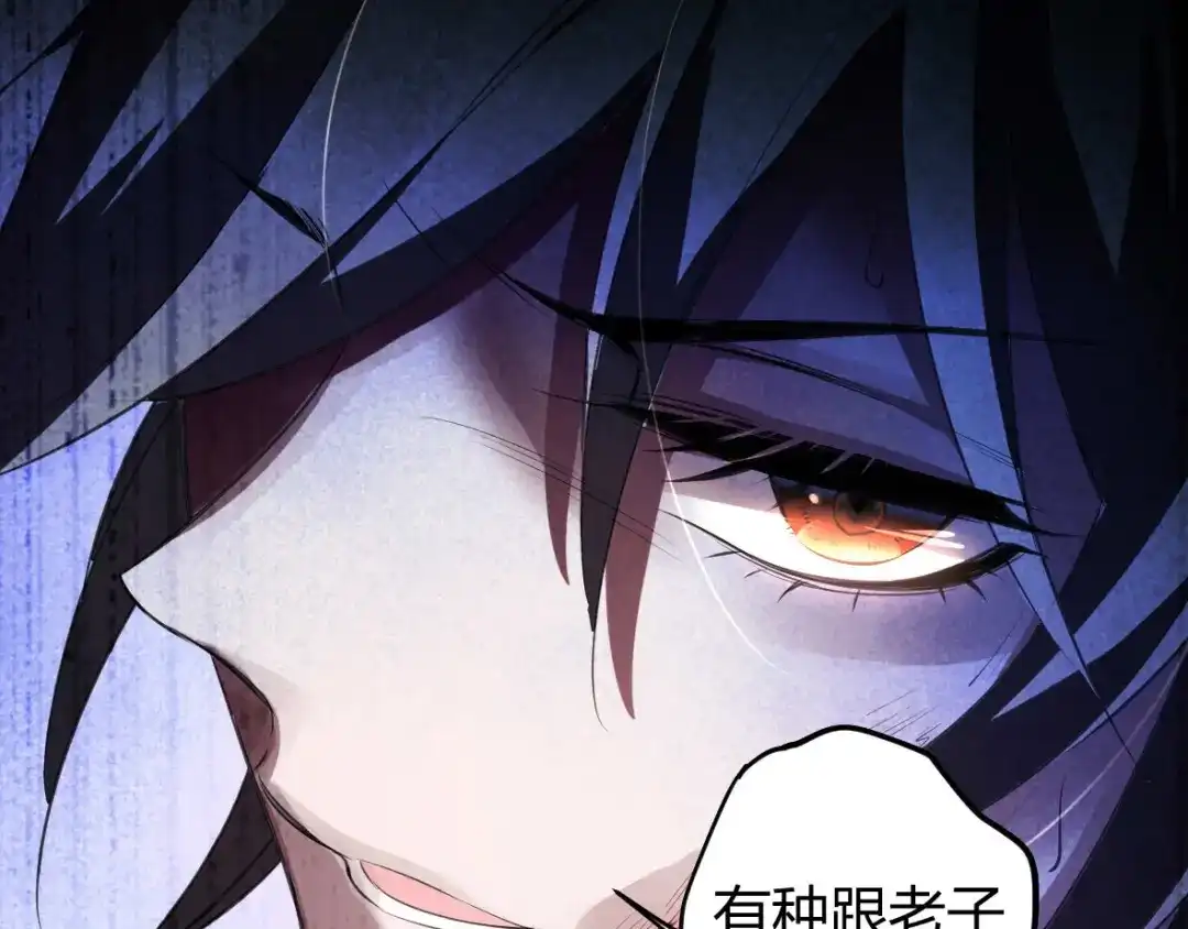 《罪兽之绊》罪兽十 第35页