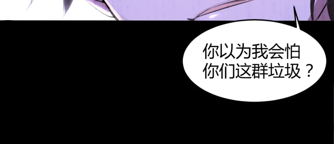 《罪兽之绊》罪兽十 第72页