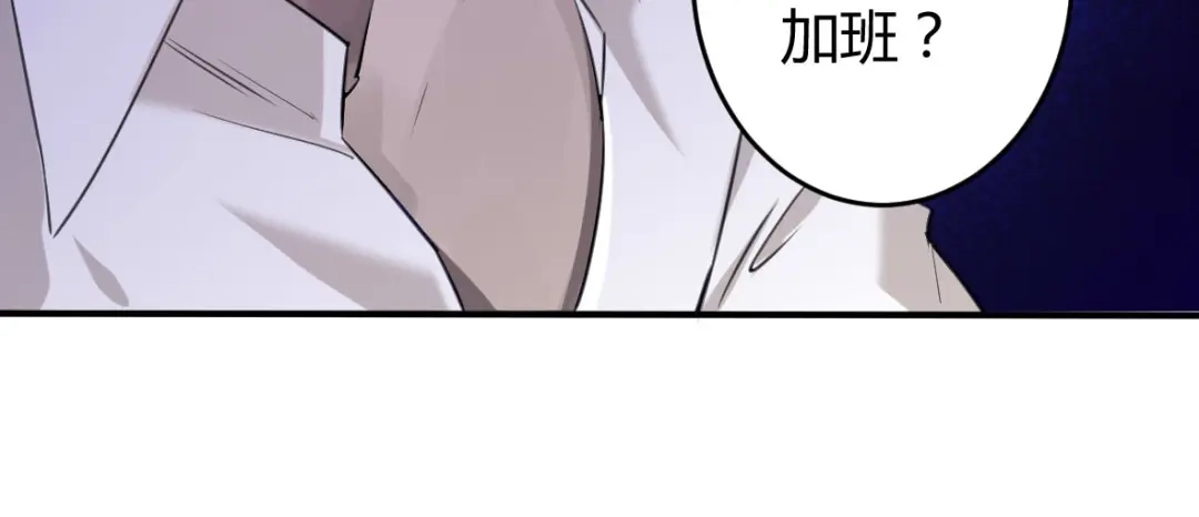 《罪兽之绊》罪兽十 第14页