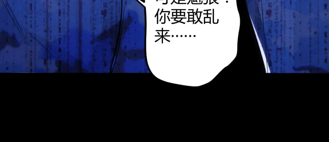 《罪兽之绊》罪兽十 第70页