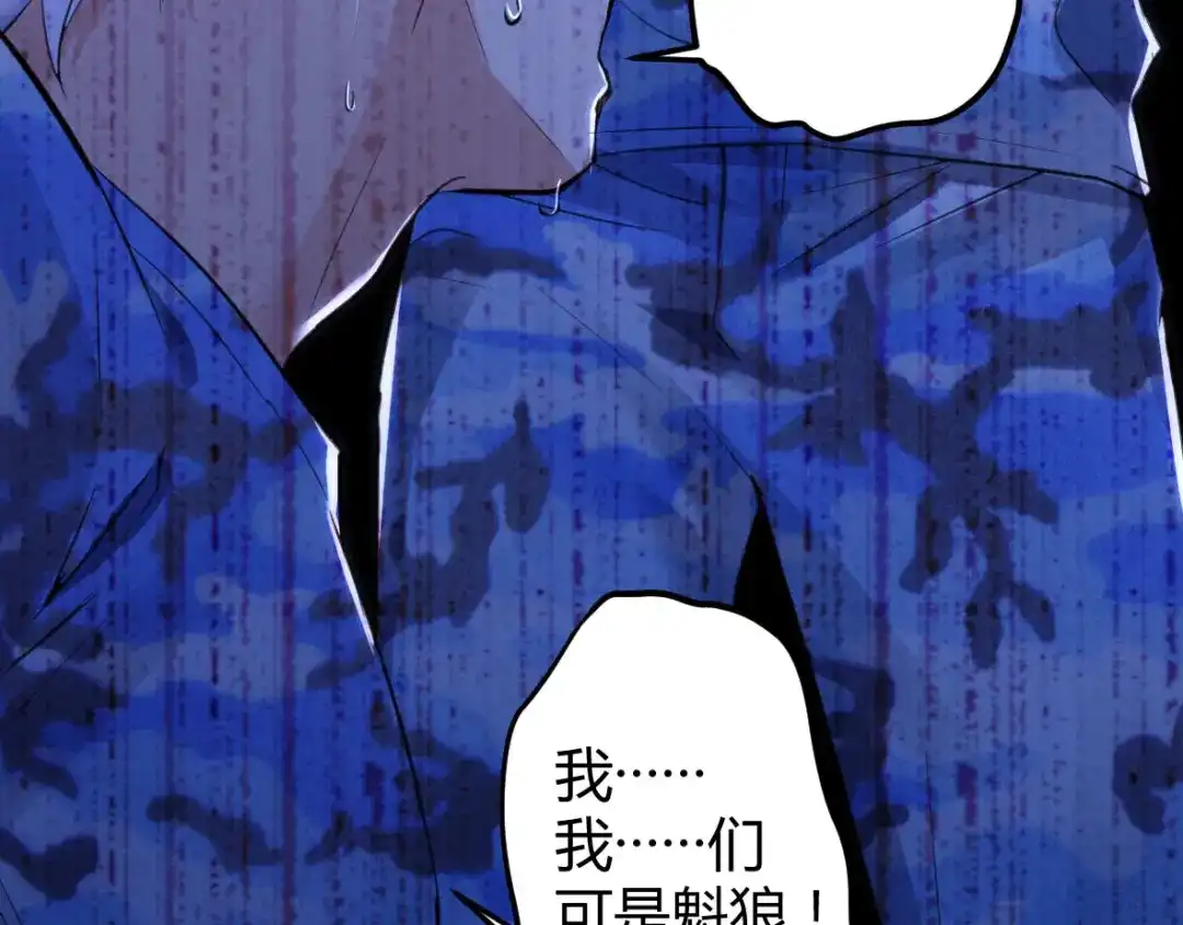 《罪兽之绊》罪兽十 第69页