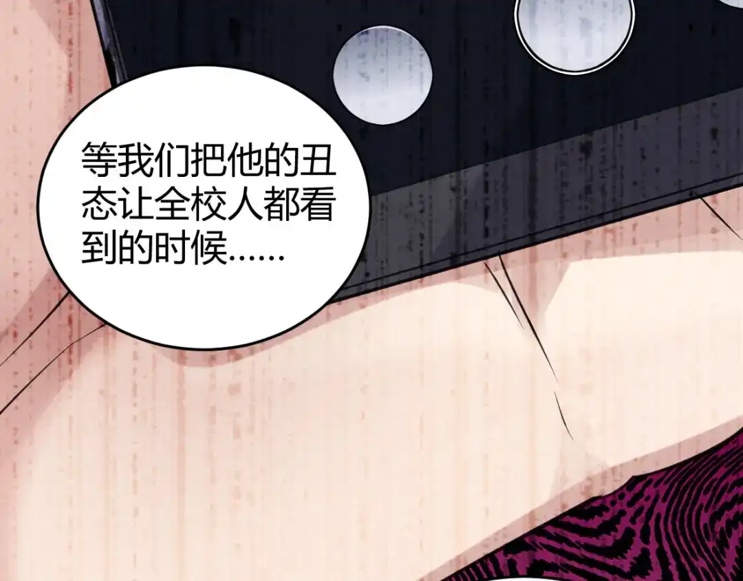 《罪兽之绊》罪兽十 第47页