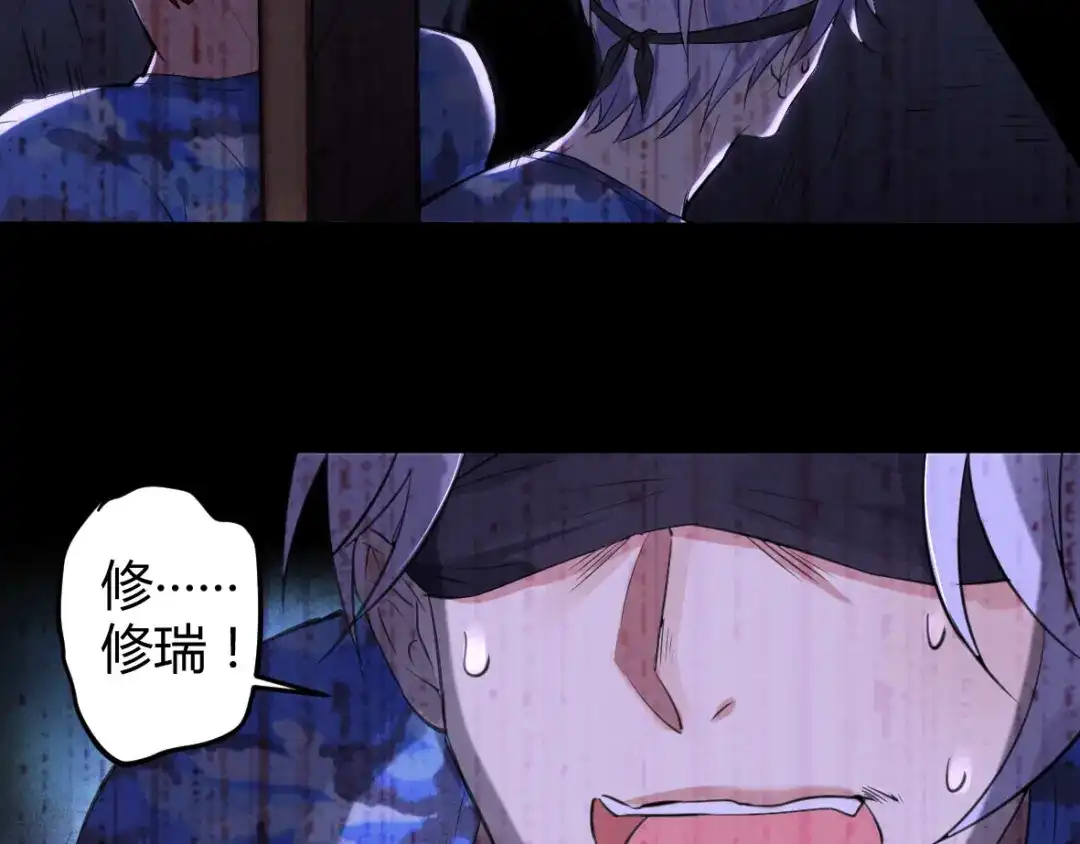 《罪兽之绊》罪兽十 第65页